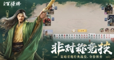 三國百將牌開發(fā)商是哪個(gè) 三國百將牌開發(fā)商介紹