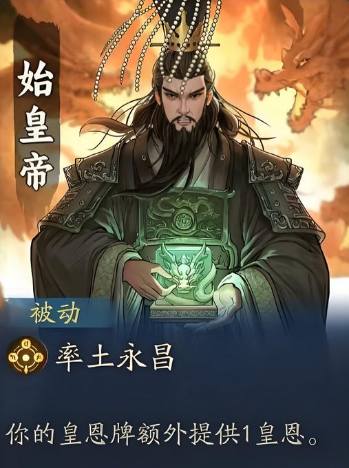 代号妖鬼始皇帝怎么玩 代号妖鬼始皇帝玩法技巧与角色解析