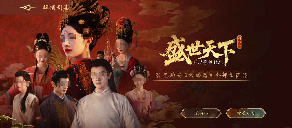 盛世天下吃人的后宫游戏玩法揭秘 盛世天下吃人的后宫剧情与角色深度解析