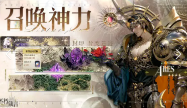 不朽箴言紅桃弓是誰(shuí) 不朽箴言紅桃弓效果介紹