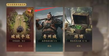 三國群英傳策定九州平寇怎么打 三國群英傳策定九州平寇新手攻略