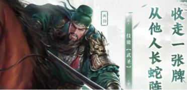 三國百將牌怎么玩 三國百將牌玩法機(jī)制介紹