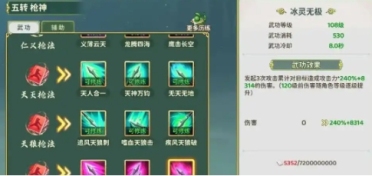 熱血江湖歸來槍客技能如何加點 熱血江湖歸來槍客技能加點方案