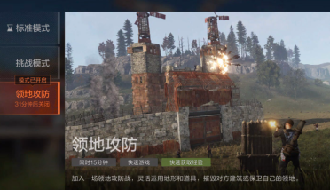 失控進(jìn)化勝利條件 失控進(jìn)化領(lǐng)地攻防玩法攻略