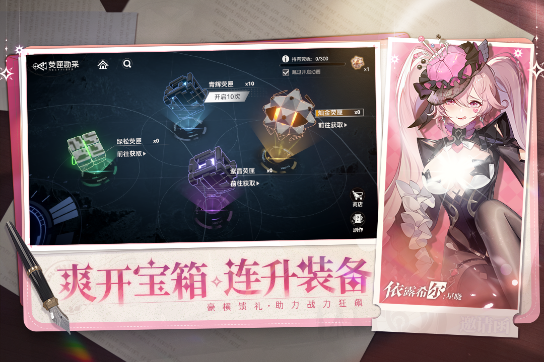 依露希尔：星晓
