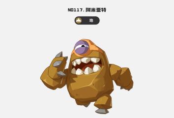 洛克王國世界阿米櫻怎么進化 洛克王國手游阿米櫻進化流程分享