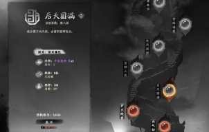 下一站江湖2不水蕓丹月獲取攻略 下一站江湖2不水蕓丹月怎么獲得