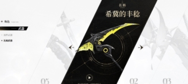 二重螺旋長柄武器怎么樣 二重螺旋長柄武器強度分析