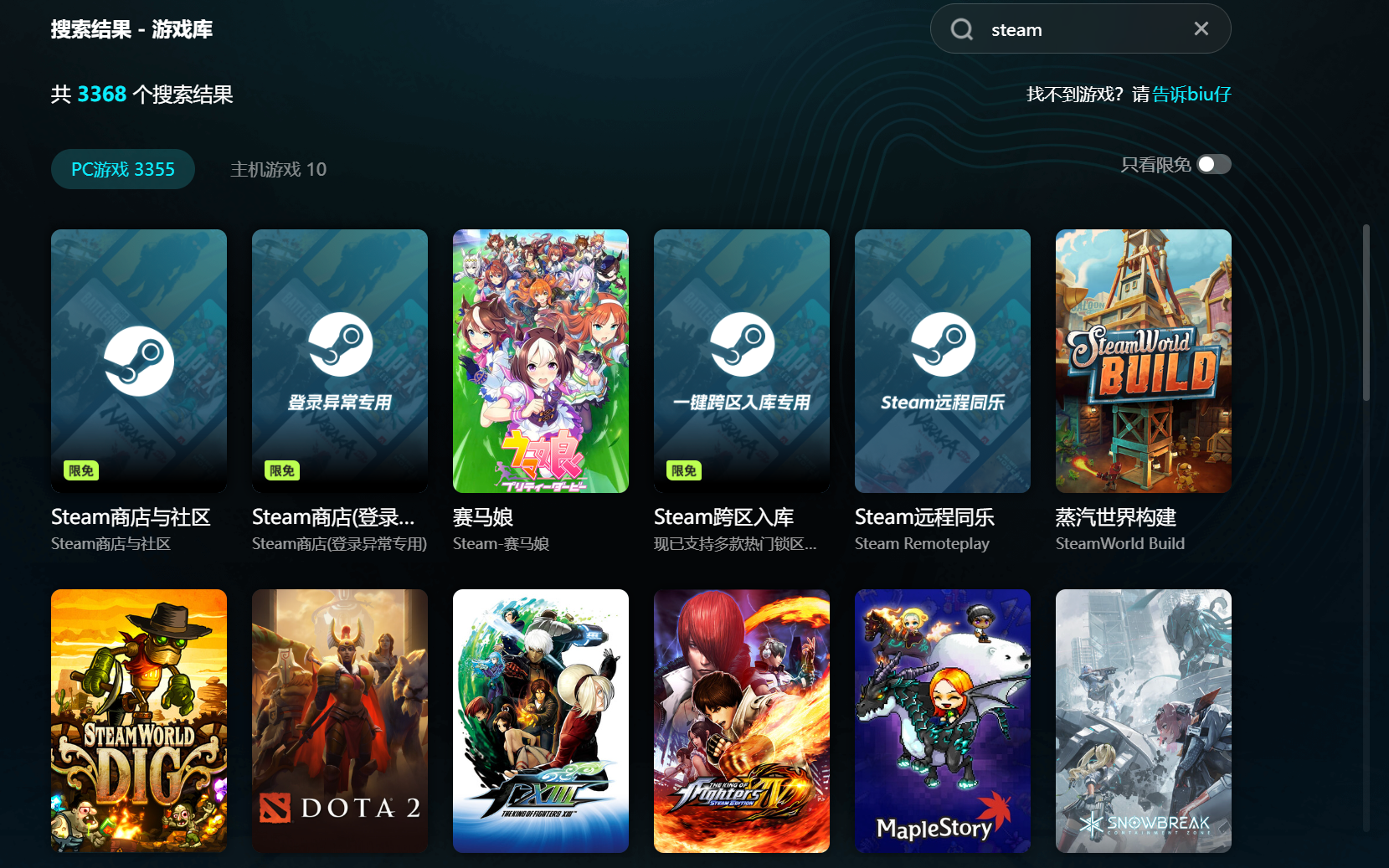 biubiu加速器Steam客户端一键加速界面,突出简洁操作与实时延迟显示