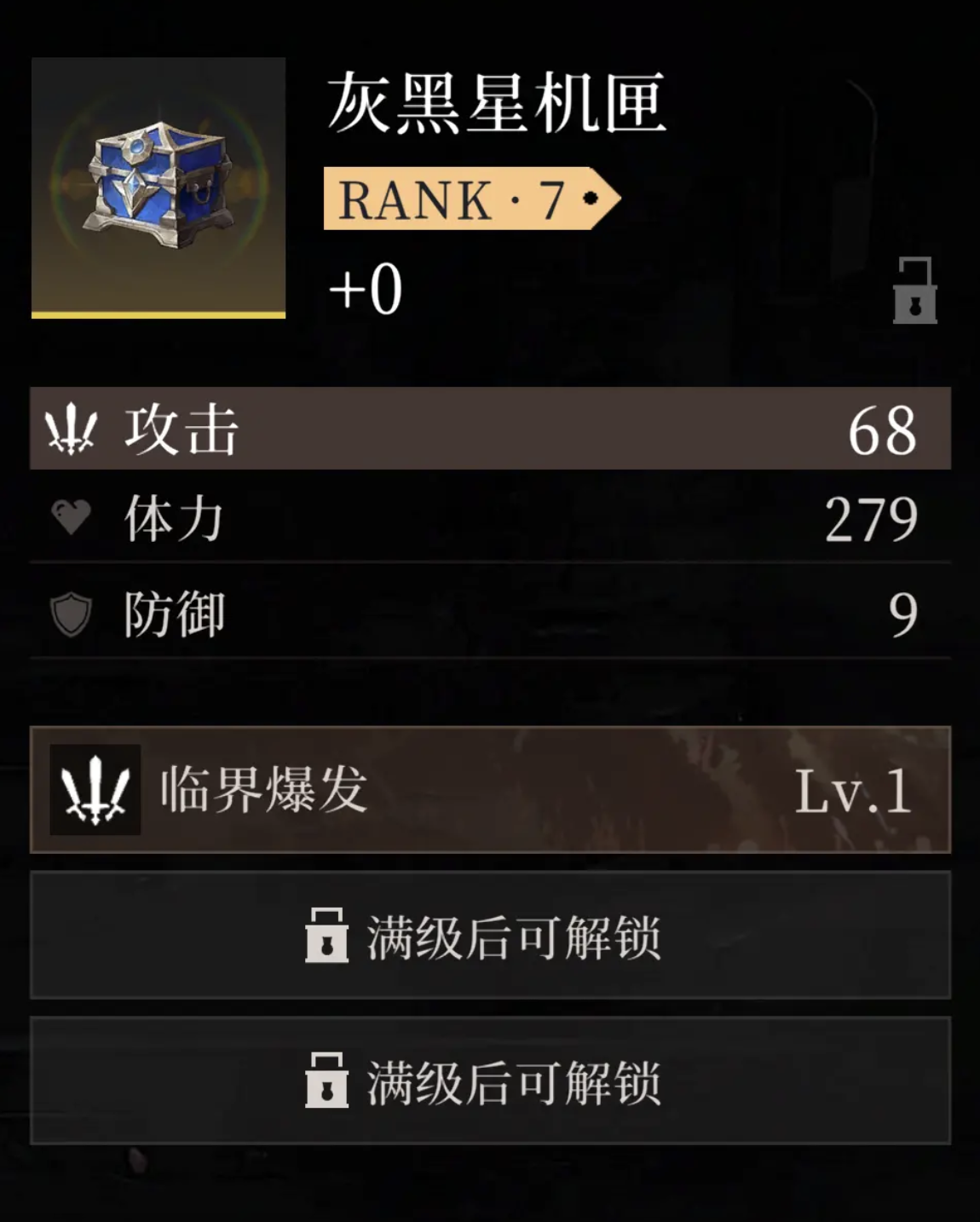 辉烬明饰词条选择教程 辉烬明饰最佳词条分享