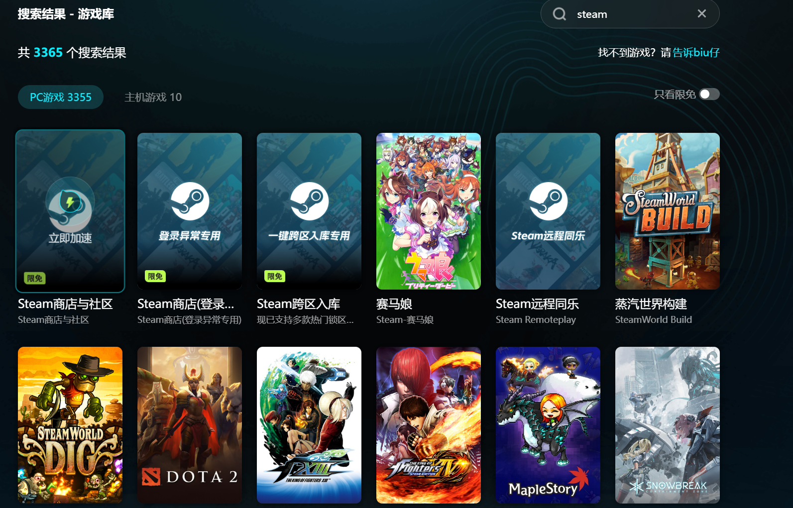 biubiu加速器Steam加速效果对比图:开启前后延迟与丢包率显著下降
