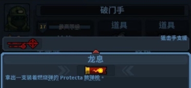 破門而入行動(dòng)小隊(duì)終極技能怎么用 破門而入行動(dòng)小隊(duì)終極技能使用用法