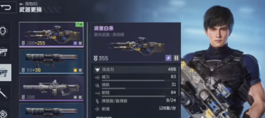 逆戰(zhàn)未來(lái)浪里白條怎么樣 逆戰(zhàn)未來(lái)浪里白條武器強(qiáng)度介紹