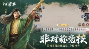 三國百將牌測試時(shí)間什么時(shí)候 三國百將牌測試時(shí)間分享
