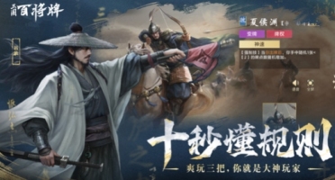 三國百將牌測試資格如何獲取 三國百將牌測試預(yù)約地址