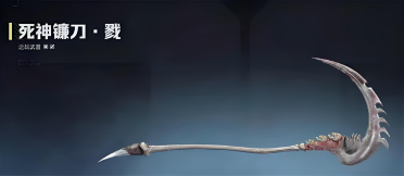 逆戰(zhàn)未來(lái)獵鐮刀如何獲取 逆戰(zhàn)未來(lái)獵鐮刀獲取方法一覽