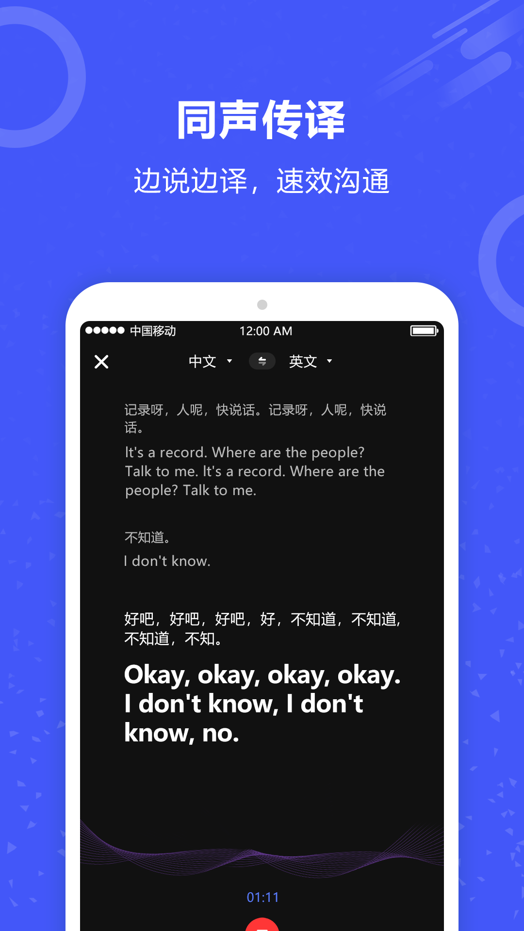 实时翻译软件分享 精准译文的实用翻译工具推荐