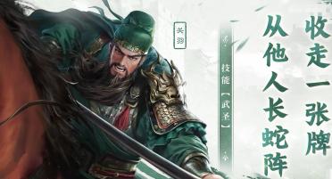 三國百將牌有什么武將 三國百將牌強(qiáng)勢武將介紹