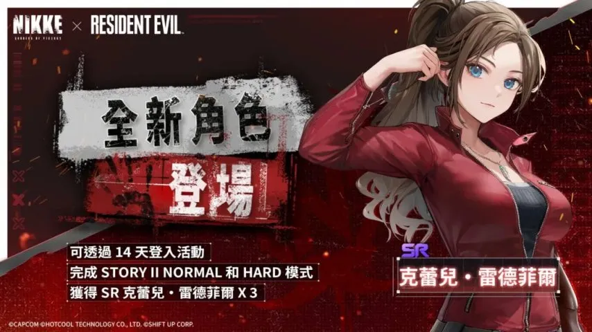 胜利女神妮姬恶灵古堡联动上线时间曝光 胜利女神妮姬恶灵古堡联动内容全解析