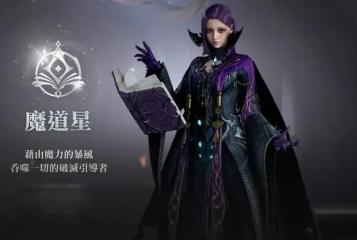 AION2永恒之塔2職業(yè)有哪些 永恒之塔2職業(yè)選擇哪個(gè)