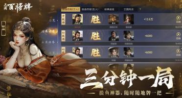 三國百將牌是哪個(gè)公司的 三國百將牌是什么游戲
