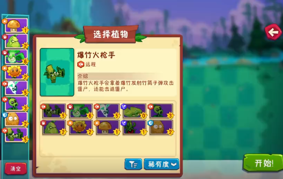 植物大战僵尸3爆竹火枪手阵容搭配技巧 植物大战僵尸3爆竹火枪手实战安卓APP指南