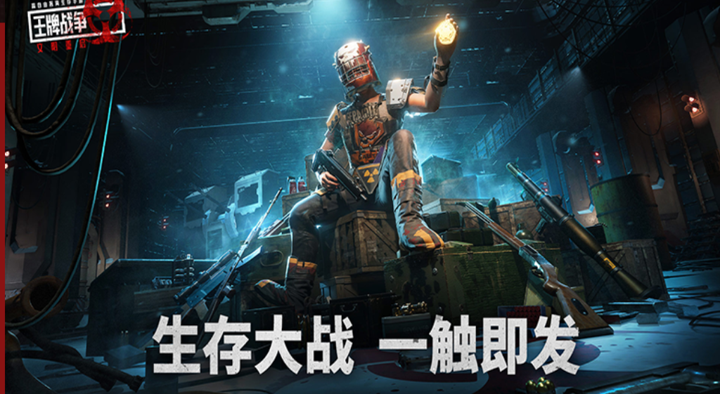 王牌战争账号交易平台怎么选 安全的王牌战争账号交易平台介绍