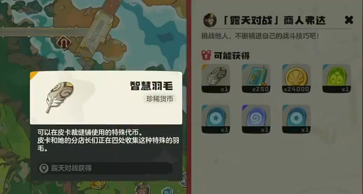 洛克王国世界商人弗达打法教程 洛克王国商人弗达通关技巧详解