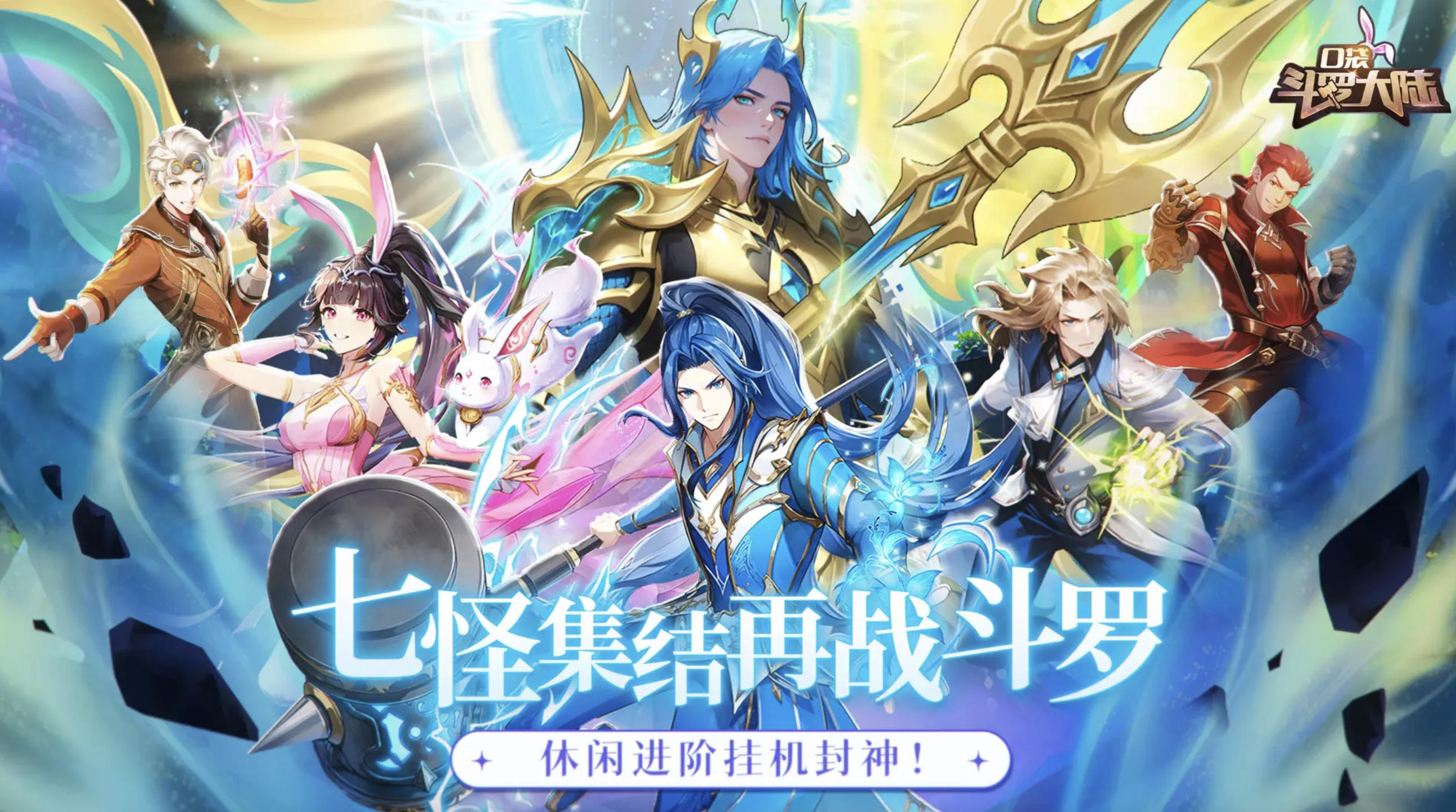 口袋斗罗大陆修罗魔剑神器怎么样 口袋斗罗大陆修罗魔剑属性与获取教程