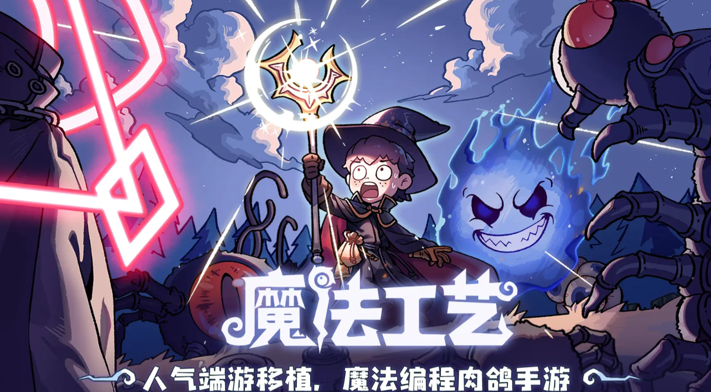 魔法工艺遗物套装有哪几款 魔法工艺遗物套装效果全面解析