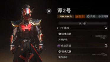 命運(yùn)群星角色推薦 命運(yùn)群星角色介紹攻略