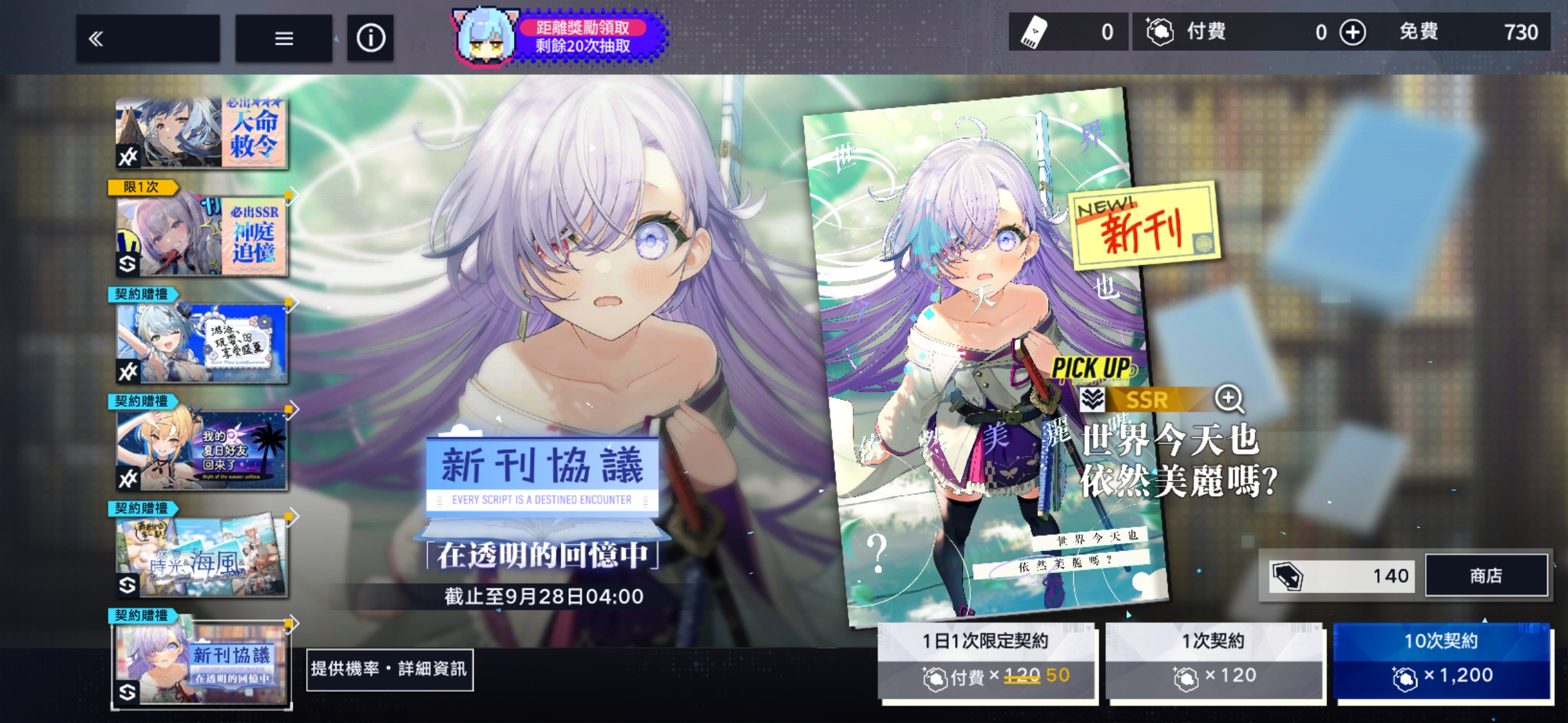 溯回青空开荒教程 溯回青空新手必看玩法指南