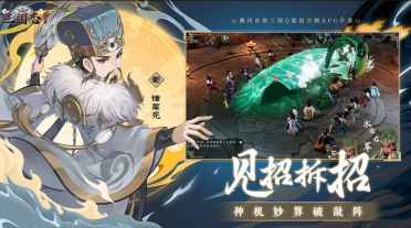 三國志異聞錄諸葛亮技能介紹 三國志異聞錄諸葛亮角色強(qiáng)嗎