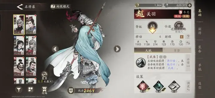 三国望神州武将排行揭秘 三国望神州强力武将分享指南