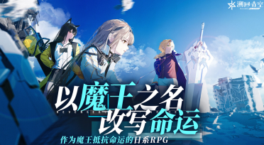 溯回青空鉉霸怎么樣 溯回青空鉉霸角色獲取