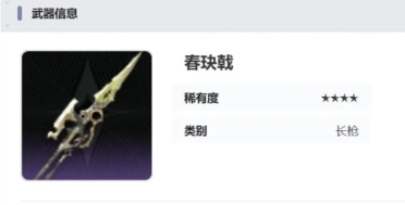 二重螺旋春玦戟實力如何 二重螺旋春玦戟實力對比評測