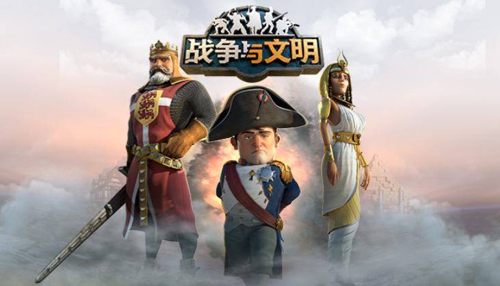 战争与文明卖号平台哪个好 战争与文明账号交易平台推荐