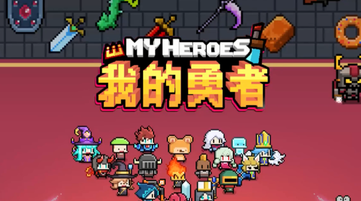 我的勇者交易平台哪个专业 我的勇者账号交易平台分享