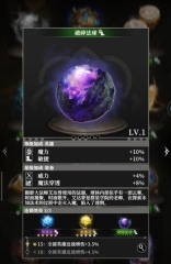 地下城堡4秘寶系統(tǒng)攻略 地下城堡4秘寶怎么得