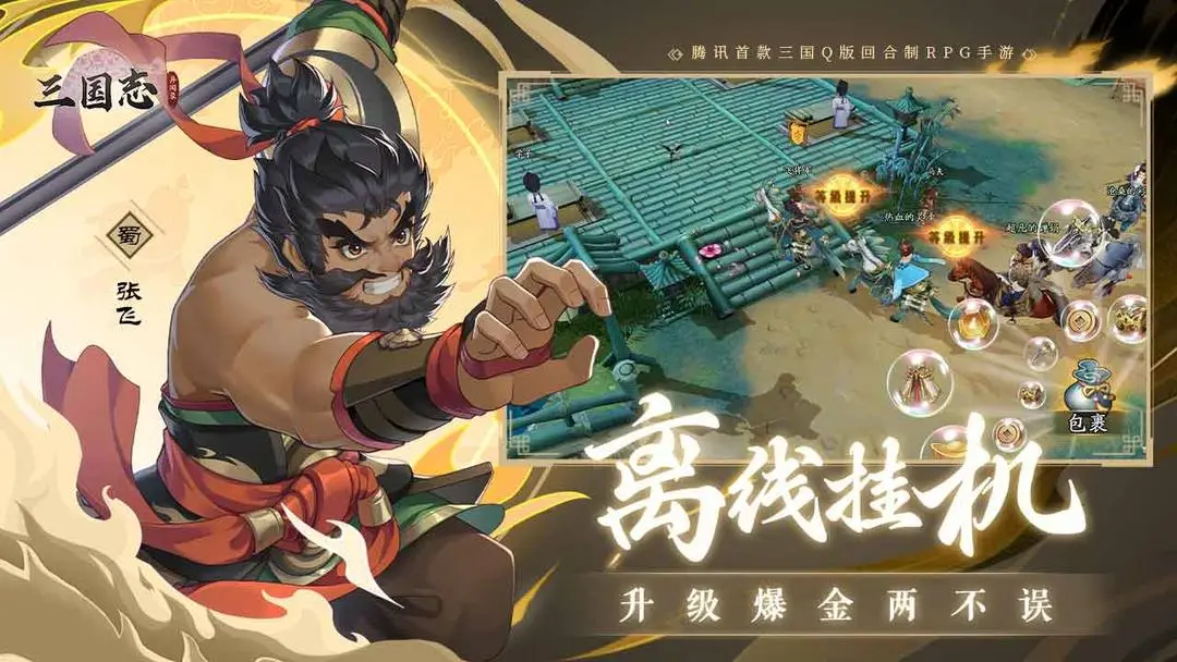 三国志异闻录武将搭配教程 三国志异闻录最强阵容组合技巧