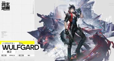 明日方舟終末地狼衛(wèi)怎么樣 明日方舟終末地狼衛(wèi)玩法介紹