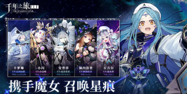 千年之旅t0角色怎么選 千年之旅手游強(qiáng)勢(shì)角色推薦