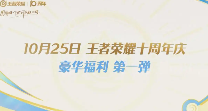 ������ҫʮ������ʲôʱ�� ������ҫʮ���긣������Щ