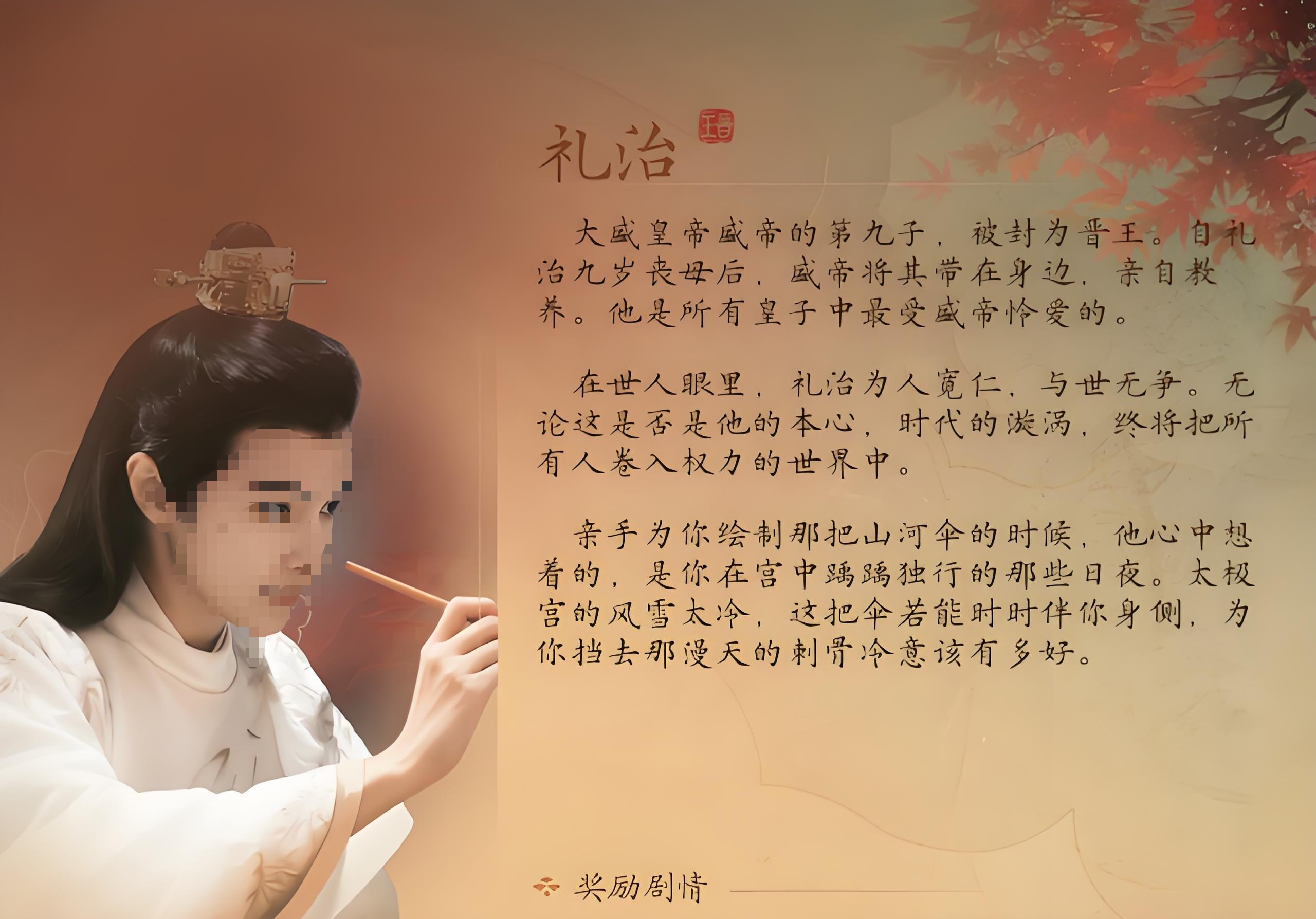 盛世天下李治角色解析 盛世天下李治人物特点与玩法盘点