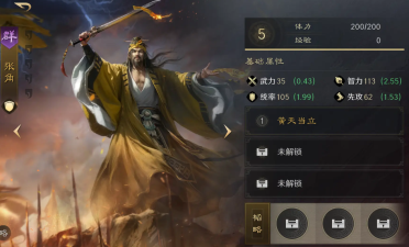 三國群英傳策定九州張角陣容 三國群英傳策定九州張角陣營如何搭配