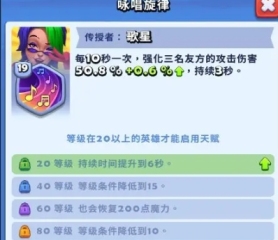 進擊的戰(zhàn)場獅鷲如何搭配陣容 進擊的戰(zhàn)場獅鷲陣容搭配教程