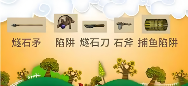 村落人生怎樣打獵 村落人生打獵方法教程