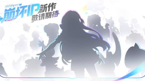 崩坏因缘精灵游戏类型揭秘 崩坏因缘精灵玩法风格全面解析