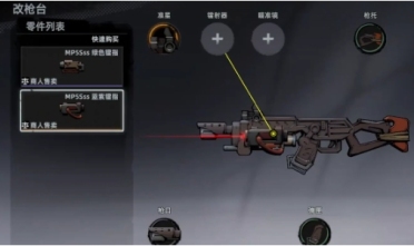 代號(hào)撤離武器改裝教程 代號(hào)撤離武器如何改裝