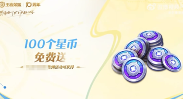 王者榮耀十周年活動介紹 王者榮耀十周年活動有哪些玩法